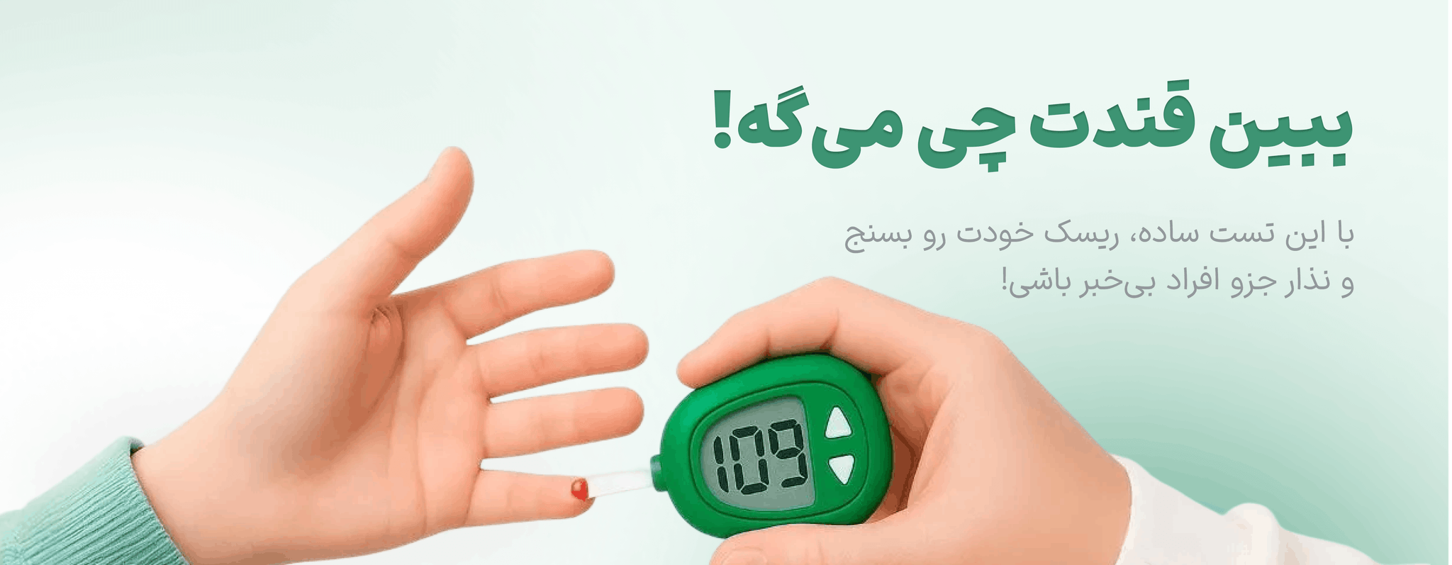 قلب شما چه رتبه‌ای داره؟